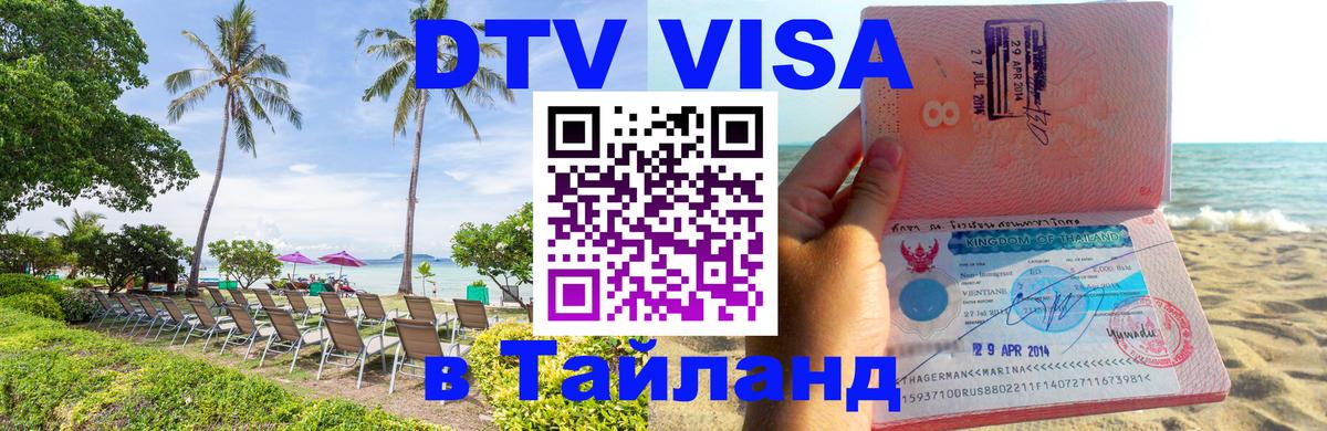 Оформление DTV визы под ключ: стоимость и тарифы, только загранпаспорт - Исламабад 